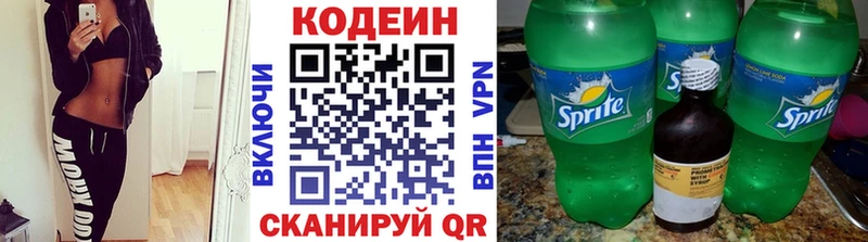 Кодеин напиток Lean (лин)  Купить где  Ишим 