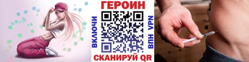 Купить закладки  Ишим  Героин белый 