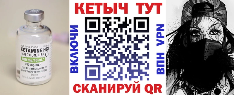 КЕТАМИН ketamine  Купить закладки  Ишим 