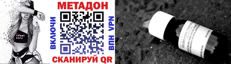 Купить закладки  Ишим  МЕТАДОН methadone 